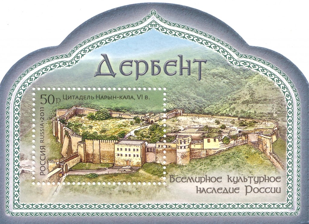 Дербент