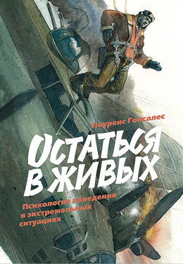 thumb_15-ostatsya-v-zhivih-bookcover