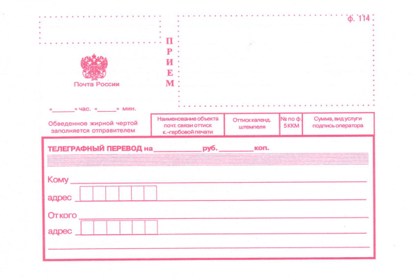 Почта заполнение бланка почтового отправления презентация технология 3 класс