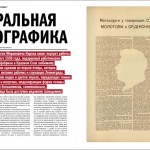 "Проектор"