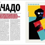 "Проектор"