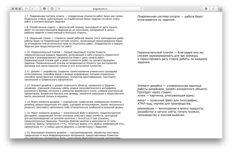 Редакторский приём «Сходить в бар» | Блог Сергея Короля